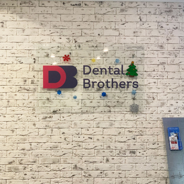 Dental Brothers 